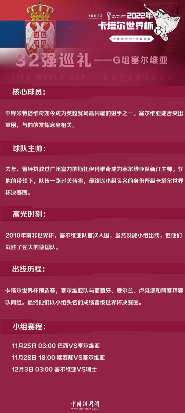 我们继续组织进攻，很有耐心，幸好穆德里克最后时刻取得了进球。